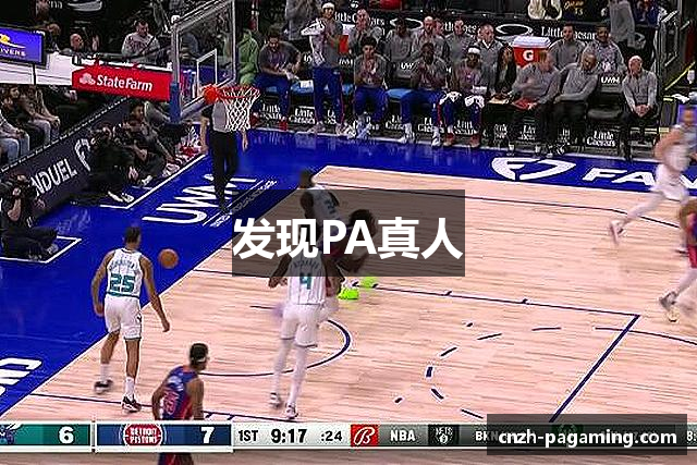 发现PA真人